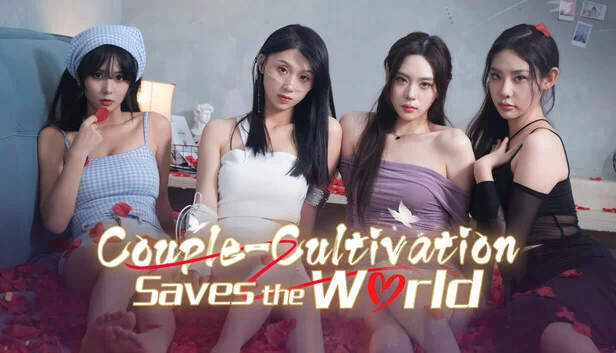 双修救世（Couple-Cultivation Saves the World） 游戏封面