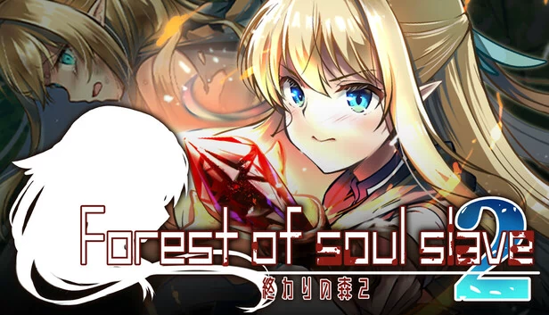 灵魂奴隶之森2（Forest of soul slave2） 游戏封面