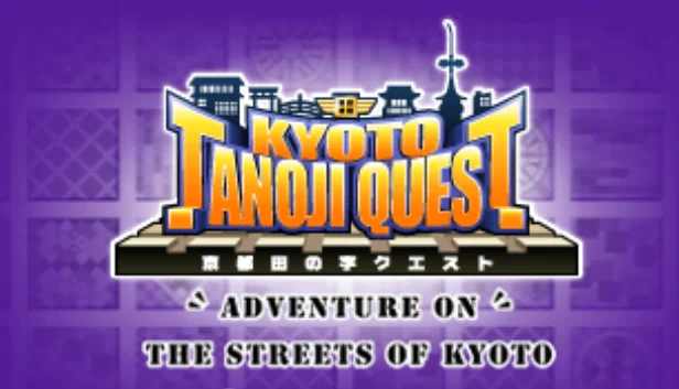 京都丹后探索（KYOTO TANOJI QUEST） 游戏封面