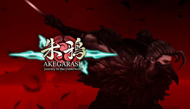 朱鸦～AKEGARASU～ 冥界之旅（朱鴉～AKEGARASU～ Journey to the Underworld） 游戏封面