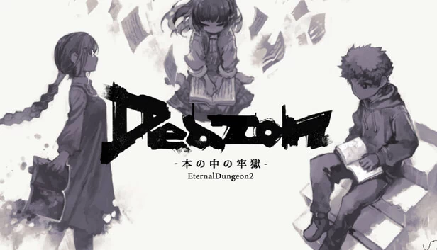 Deazon-书中的牢狱-EternalDungeon2（Deazon-本の中の牢獄-EternalDungeon2） 游戏封面