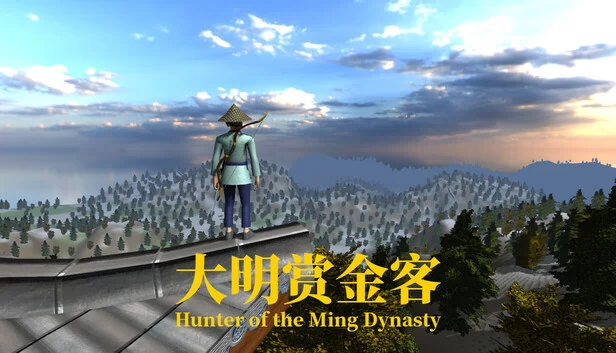 明朝猎手（Hunter of the Ming Dynasty） 游戏封面