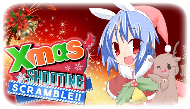 圣诞射击 - 混乱！！（Xmas Shooting - Scramble!!） 游戏封面