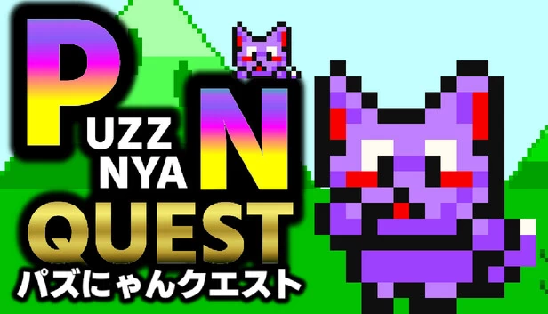 PuzzNyanQuest 游戏封面