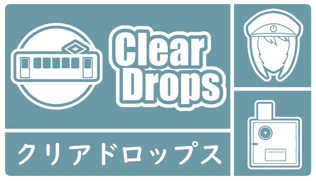 清透水滴（Clear Drops） 游戏封面