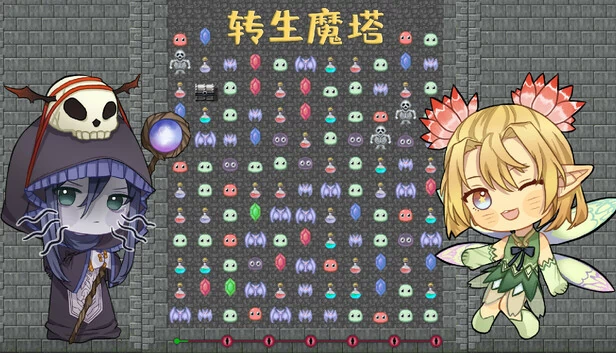 转生魔塔 游戏封面