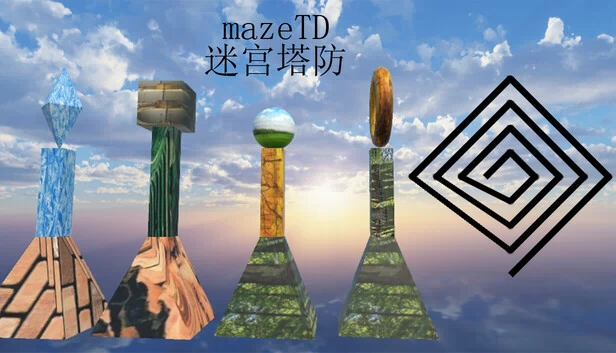 迷宫塔防（mazeTD） 游戏封面