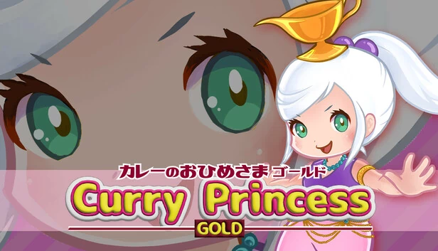 咖喱公主 GOLD（Curry Princess GOLD） 游戏封面