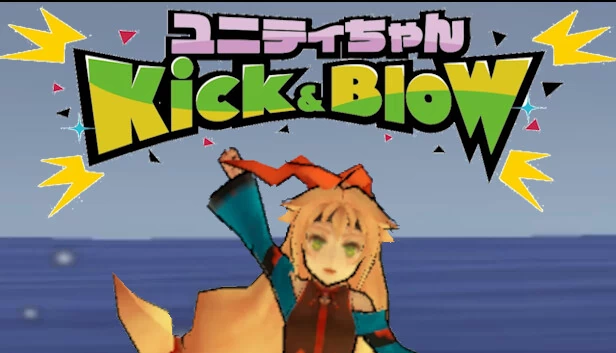 Unity-chan Kick & Blow（ユニティちゃん Kick & Blow） 游戏封面