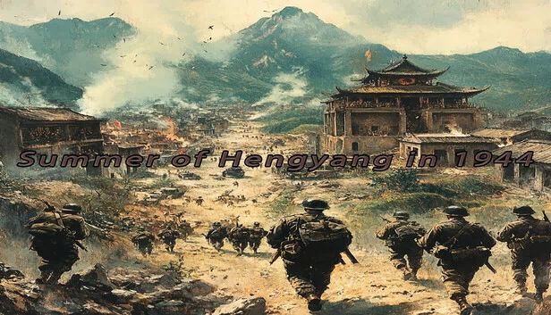 1944衡阳之夏（Summer of Hengyang in 1944） 游戏封面