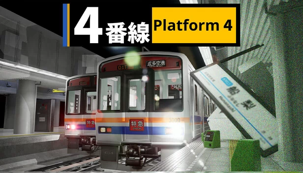4番线 | 4号站台（4番線 | Platform 4） 游戏封面