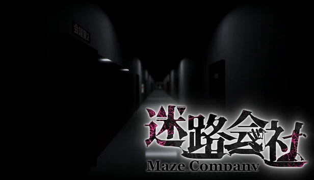 迷路会社（迷路会社 | Maze Company） 游戏封面