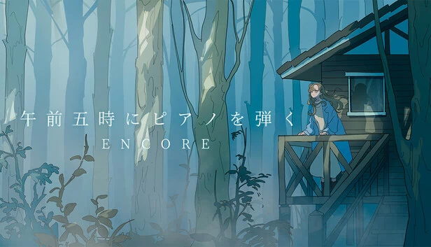 凌晨五点弹钢琴 ENCORE（午前五時にピアノを弾く ENCORE） 游戏封面