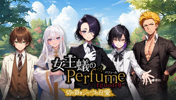 女王蚁的香水 第0章-开膛手杰克的狂爱-（女王蟻のPerfume エピソード０-切り裂きジャックの狂愛-/Queen Ant Perfume Episode0-The Mad Love of Jack the Ripper-） 游戏封面