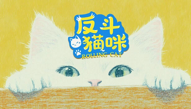 魔法拼图王2：滚动猫咪（Magic Puzzle King 2: Rolling Cat） 游戏封面