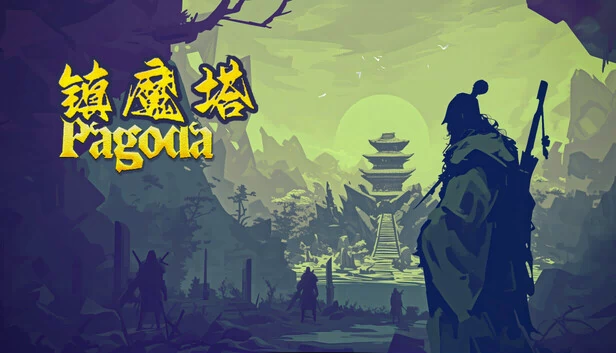 宝塔（Pagoda） 游戏封面
