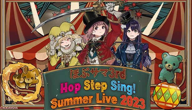 Hop Step Sing! Summer Live 2023 游戏封面