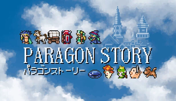 英雄传说（PARAGON STORY） 游戏封面