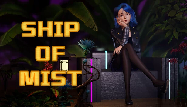 迷雾之船（Ship Of Mist） 游戏封面