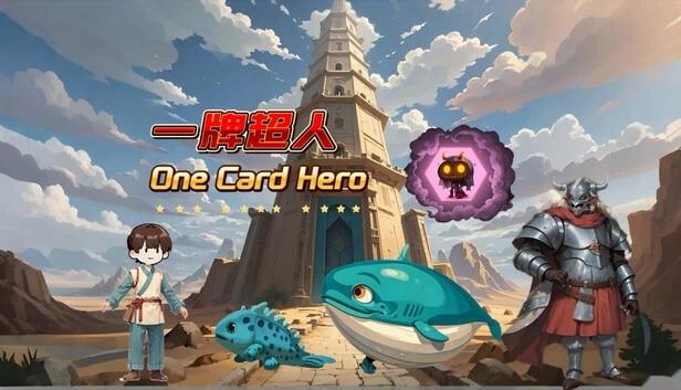 一牌超人（一牌超人 One Card Hero） 游戏封面