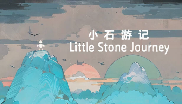 小石游记 Little Stone Journey 游戏封面