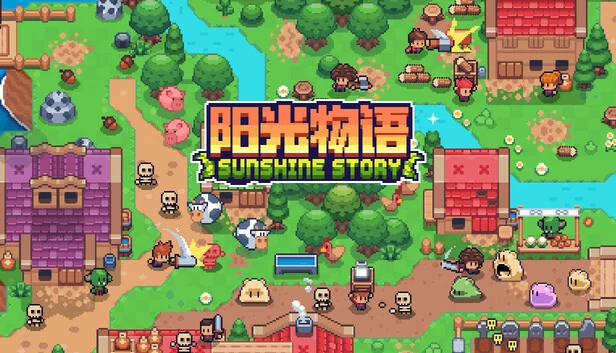 阳光物语（阳光物语 / Sunshine Story） 游戏封面