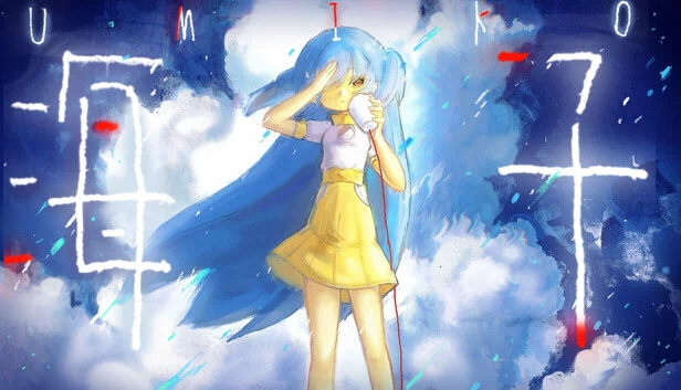 海子 UMIKO 游戏封面