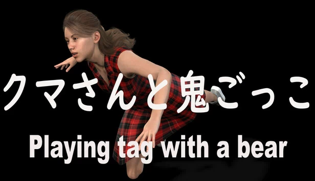 与熊玩捉迷藏（Playing tag with a bear） 游戏封面