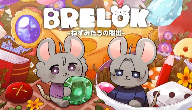 BRELOK -老鼠们的逃脱-（BRELOK -ねずみたちの脱出-） 游戏封面