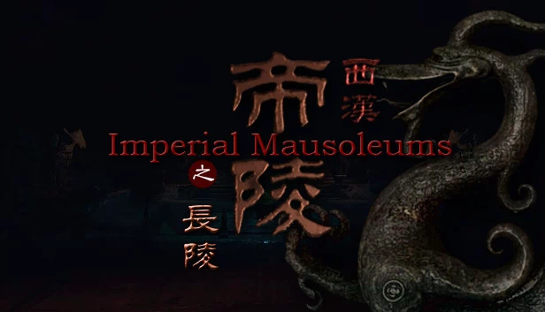 (VR)西汉帝陵((VR)西汉帝陵 The Han Dynasty Imperial Mausoleums) 游戏封面