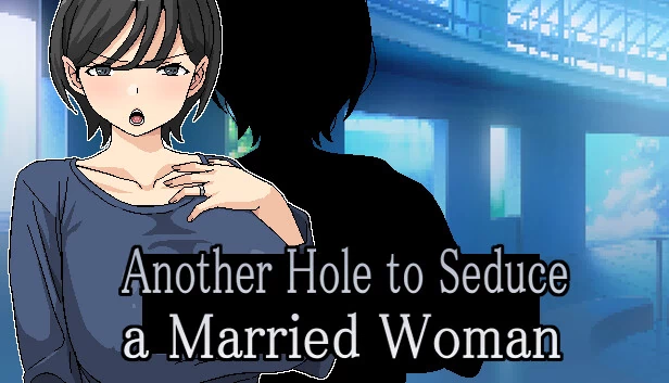Another Hole to Seduce a Married Woman 游戏封面