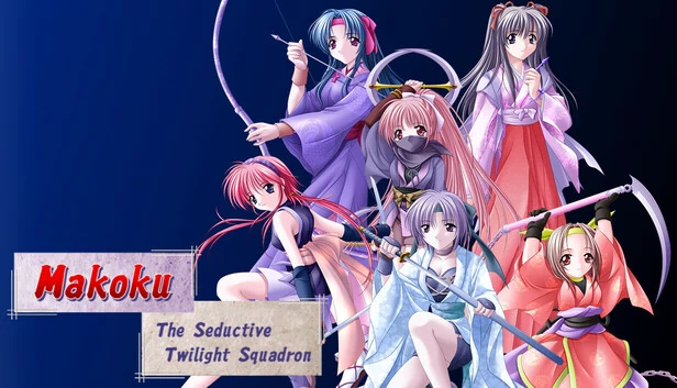 魔界 - 魅惑的黄昏小队（Makoku - The Seductive Twilight Squadron） 游戏封面