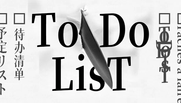 待办事项清单 783（ToDo LisT 783） 游戏封面