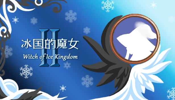 冰之王国女巫2(Witch of Ice Kingdom Ⅱ) 游戏封面