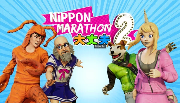 日本马拉松2：大丈夫（Nippon Marathon 2: Daijoubu） 游戏封面
