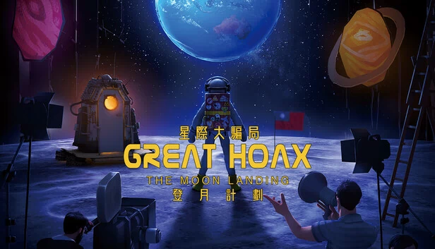 大骗局：登月（Great Hoax: The Moon Landing） 游戏封面