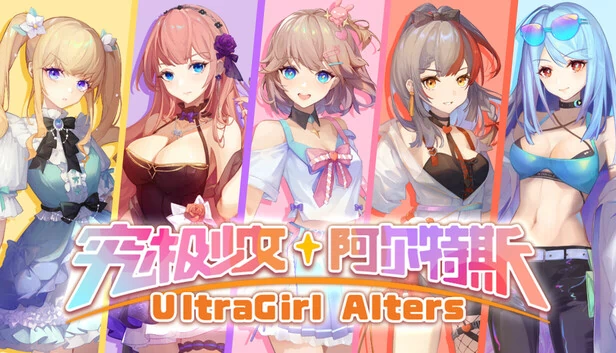 UltraGirl Alters 游戏封面