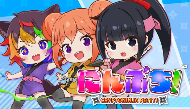 忍者茶！CRYPTONINJA PETIT（にんぷち！CRYPTONINJA PETIT） 游戏封面