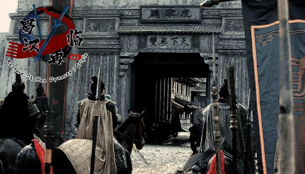 蜀汉再临：源起（蜀汉再临：源起 Restart ShuHan Dynasty:Origin） 游戏封面