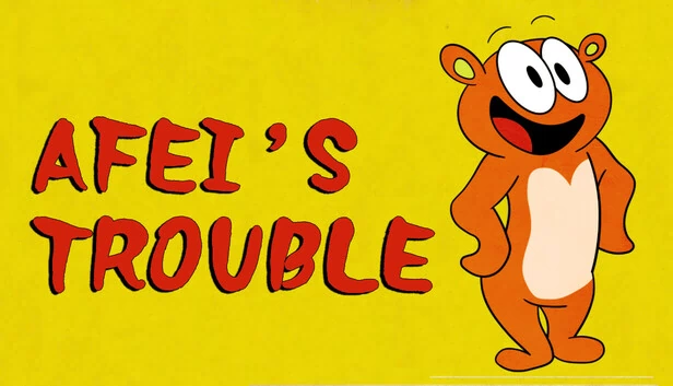 阿飞的烦恼（Afei's Trouble） 游戏封面