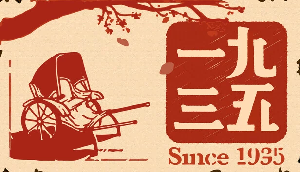 Since 1935 游戏封面