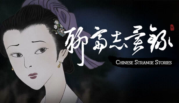 中国奇谭（Chinese Strange Stories） 游戏封面
