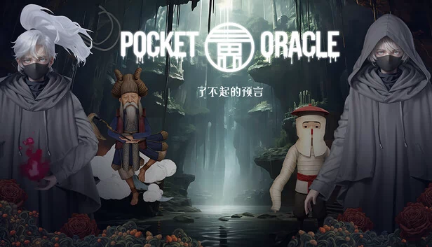 口袋神谕（Pocket Oracle） 游戏封面