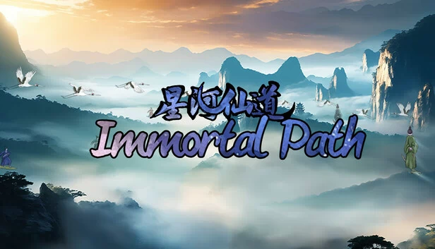 Immortal Path(星河仙道) 游戏封面