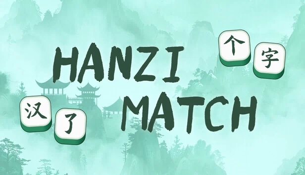 汉字配对（Hanzi Match） 游戏封面