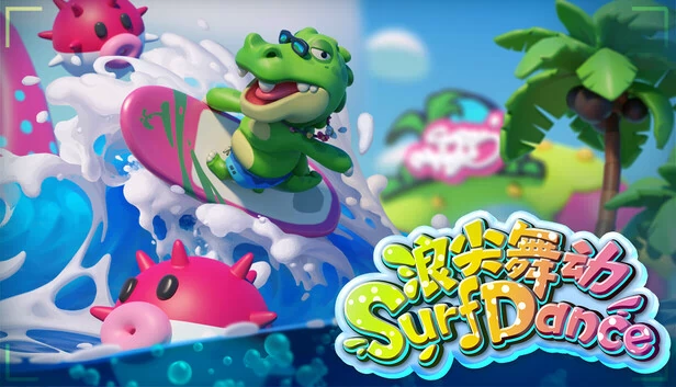 浪尖舞动 Surf Dance 游戏封面