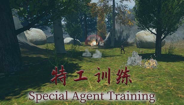 特工训练（Special Agent Training） 游戏封面