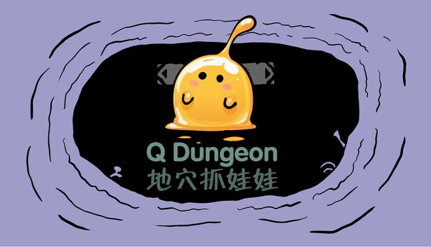 Q地牢（Q Dungeon） 游戏封面