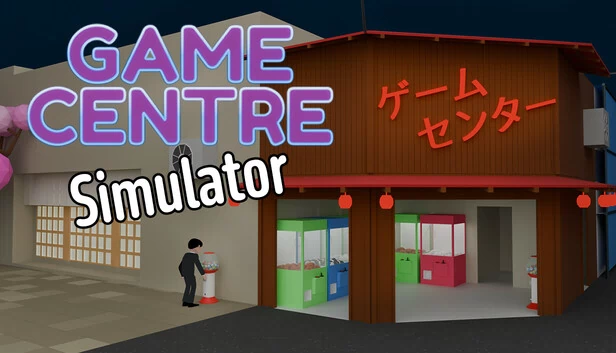 游戏中心模拟器（Game Centre Simulator） 游戏封面