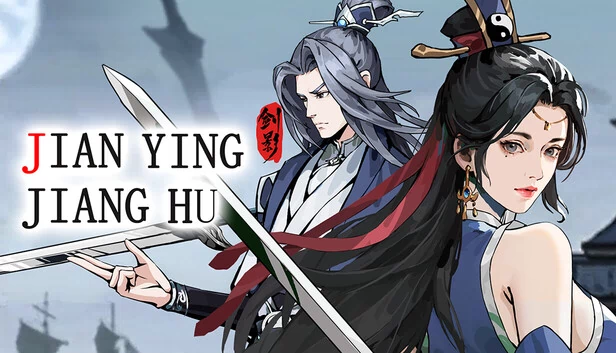 剑影江湖（JIAN YING JIANG HU） 游戏封面